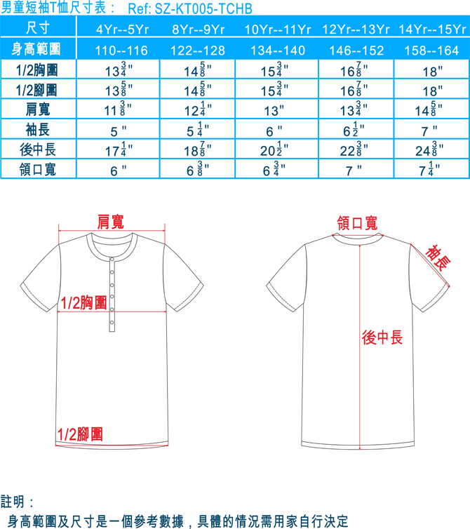 男童短袖T恤尺寸表