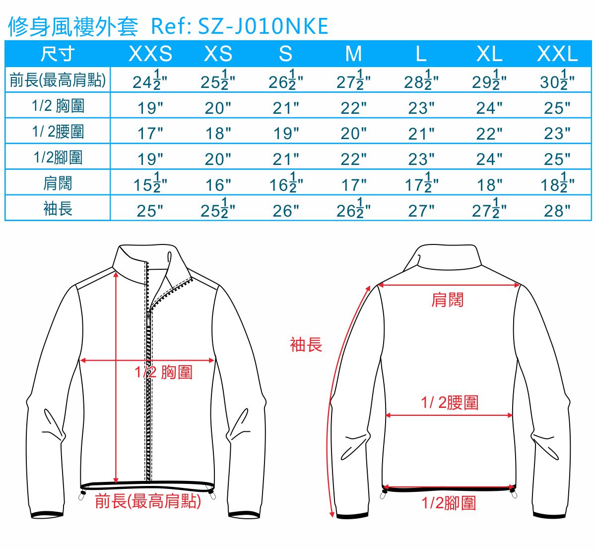修身風褸外套尺寸