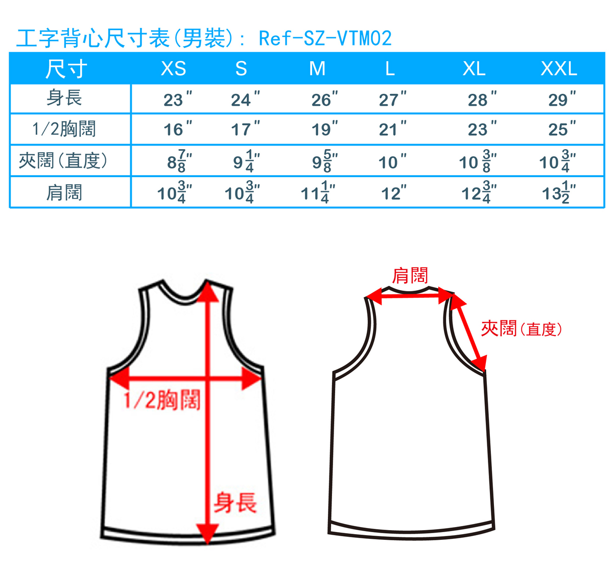 尺碼-vest-工字背心-3M反光條-20100527