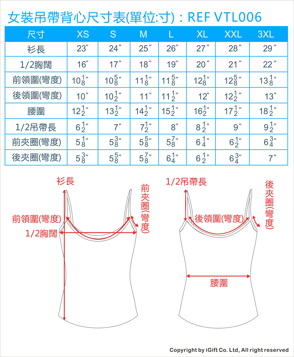 女裝吊帶背心尺寸表