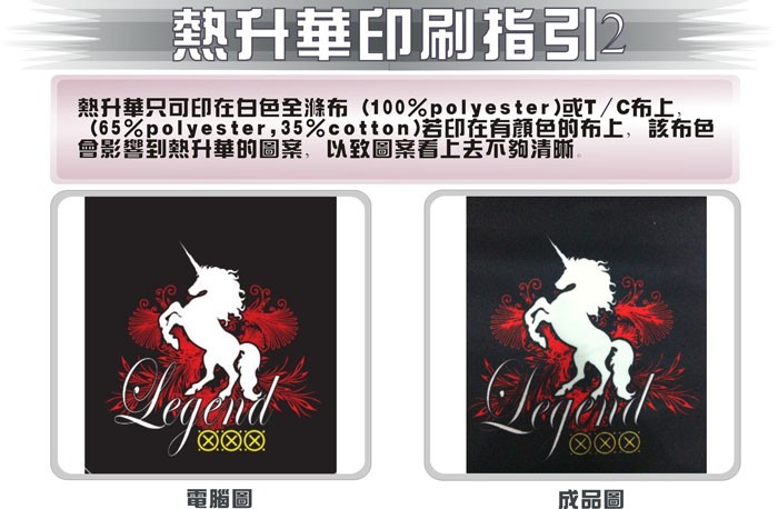 熱升華指引-2-20120905