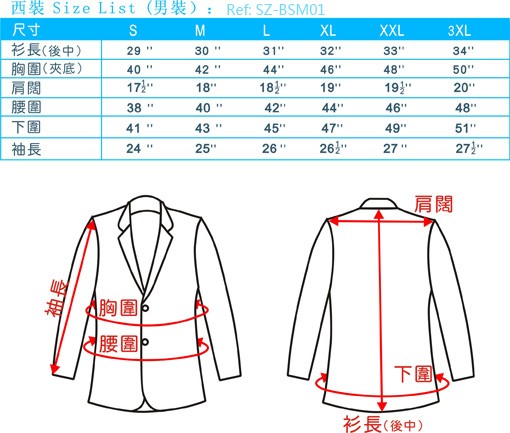 尺碼_西è£_ç·è£20120730