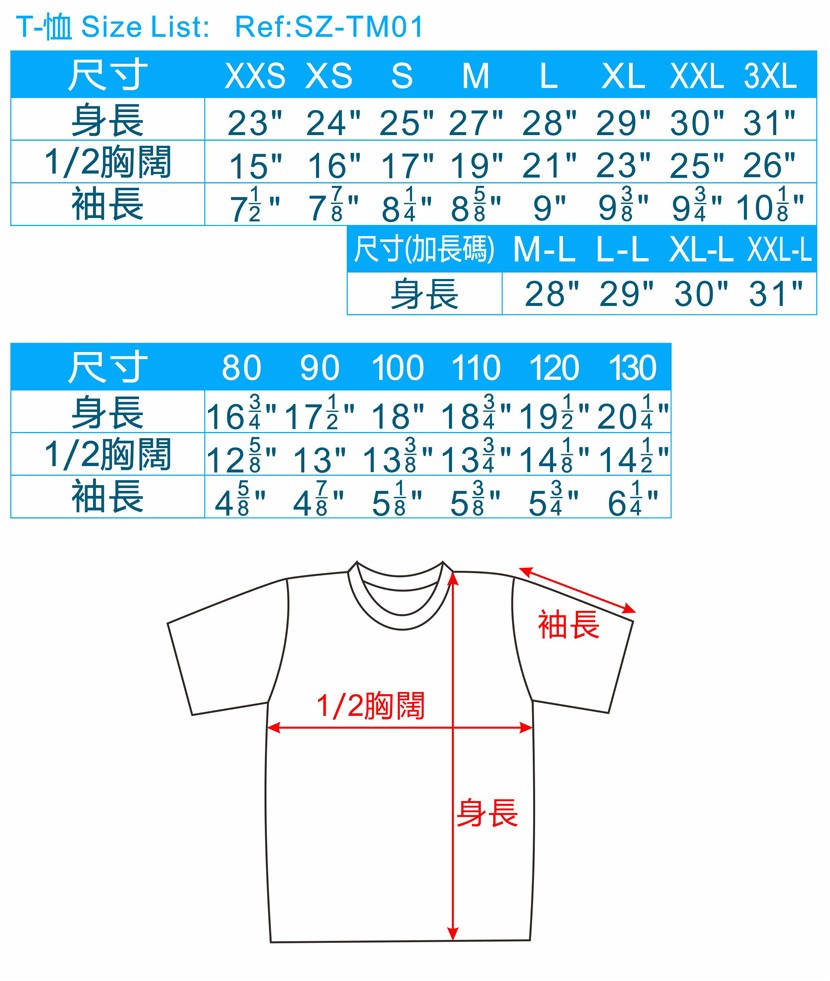 尺碼-T-shirt-çè¢-åé¢-ç·è£-20130810