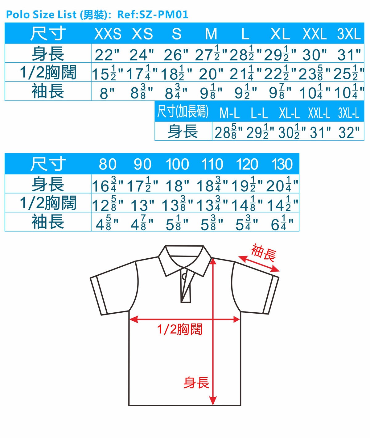 尺碼-Polo-çè¢-ç·è£-20111127
