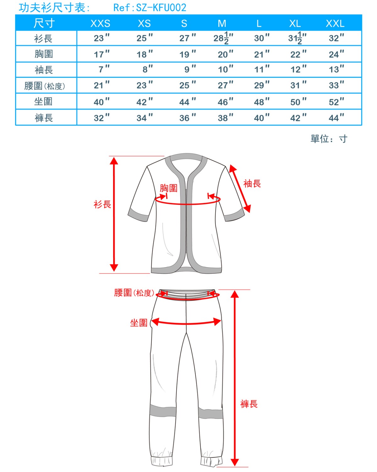 å夫衫尺寸表