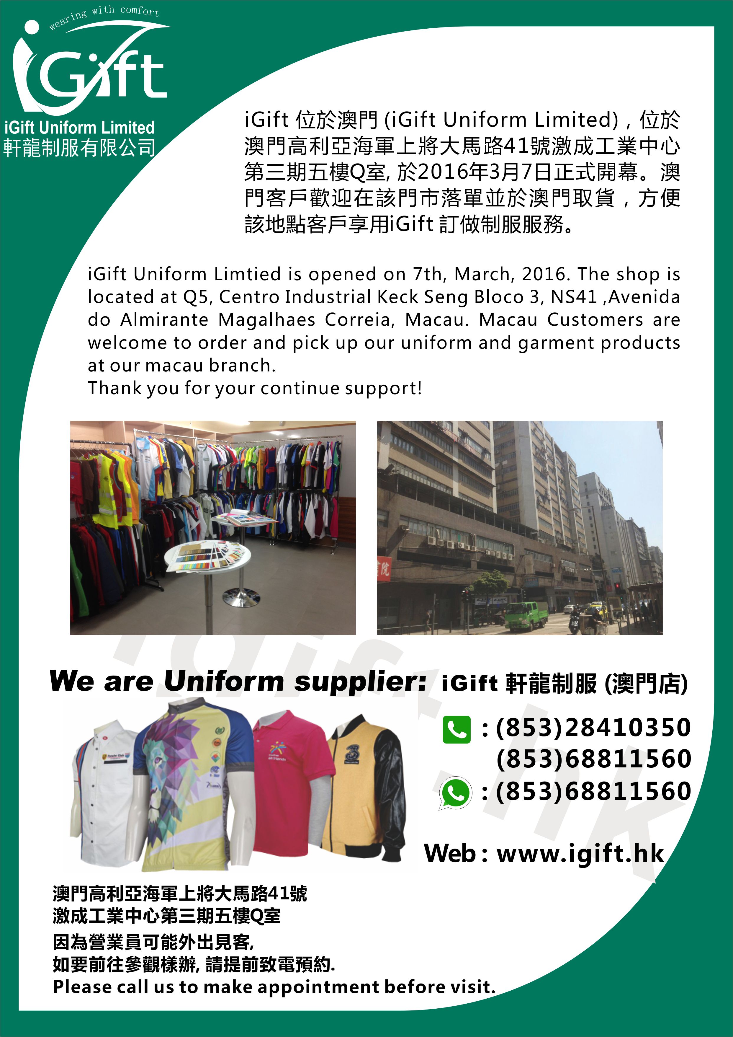 Igift Macau Is In Service Now Igift Uniform Company Ebusiness Uniform Suppliers E Commerce Uniform Company E Business Platform Uniform Suppliers Uniform Supplier Hong Kong Igift Hk