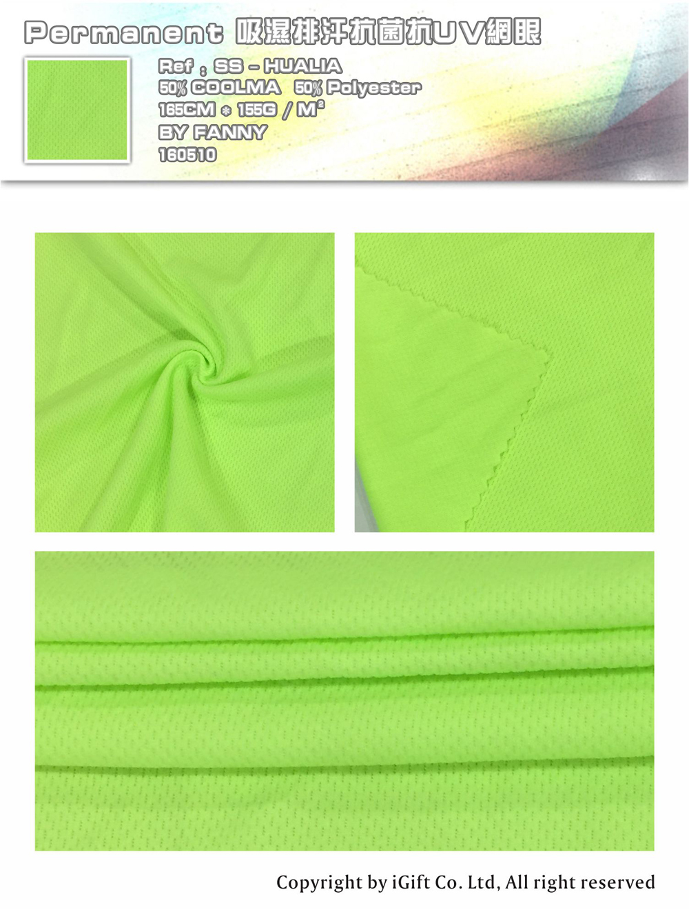 Permanent 吸濕排汗抗菌抗UV網眼 Ref:SS-HUALIA 50% COOLMA 50%Polyester 165CM*155G/M² BY FANNY 160510