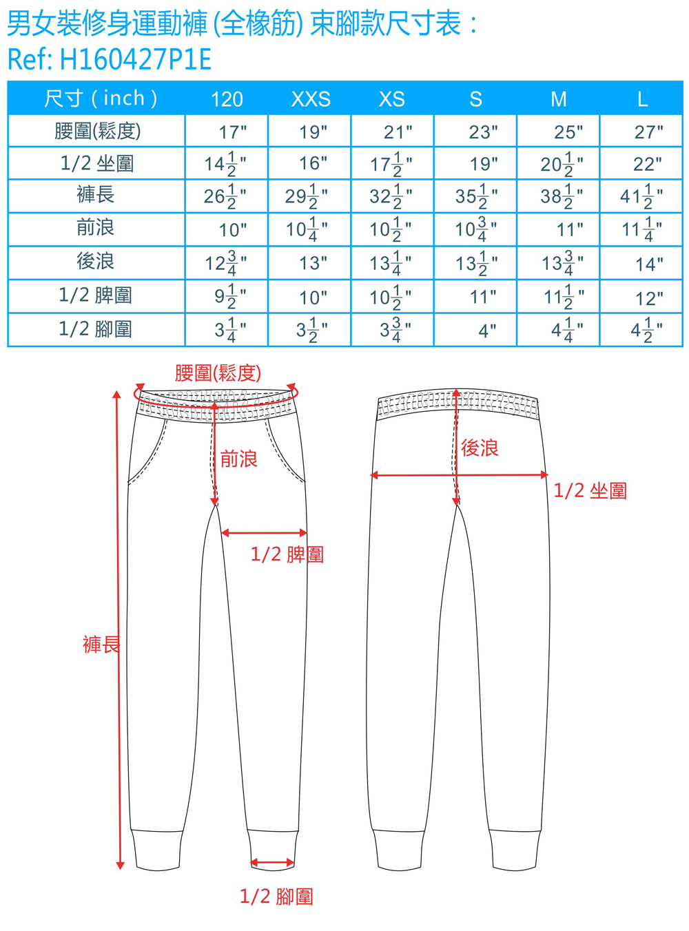 运动裤子尺码对照表女图片