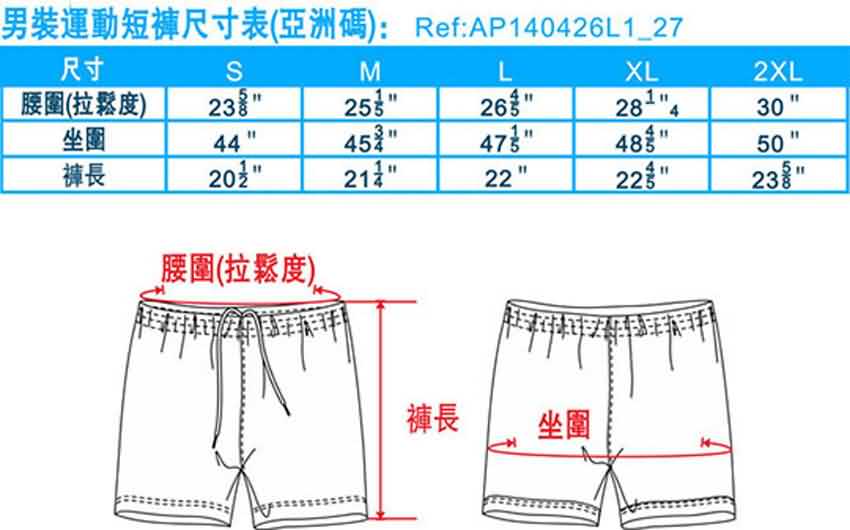 亞洲碼-运动褲短褲-男裝-20110803