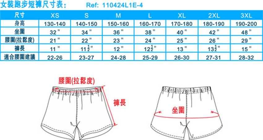 运动跑步短褲-女裝-20110803