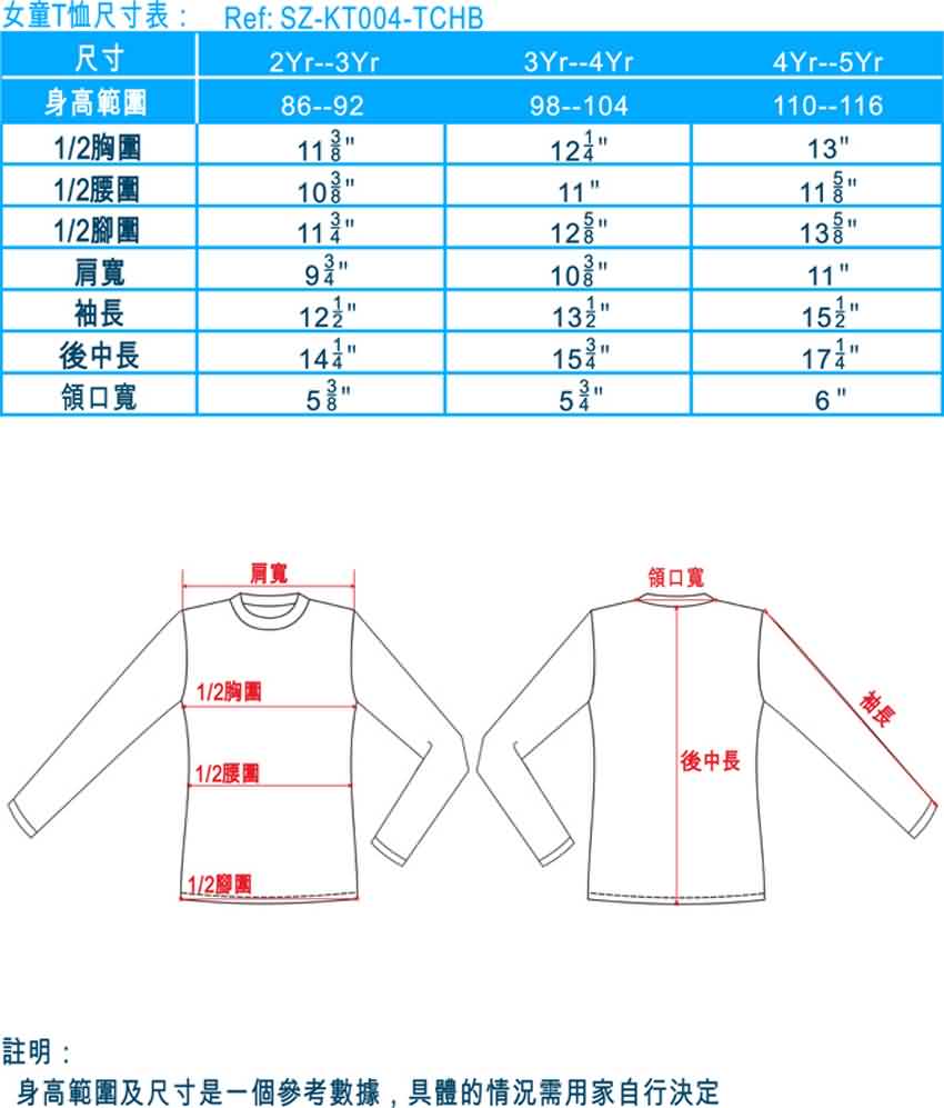 女童T恤尺寸表