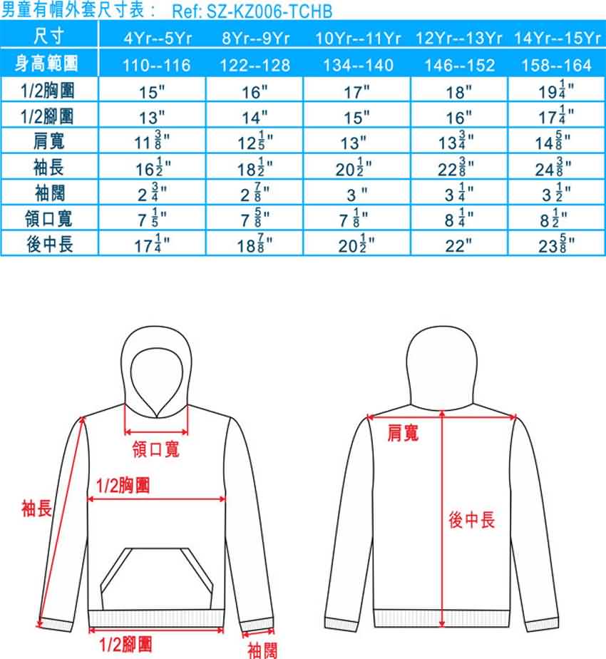 男童有帽外套尺寸表